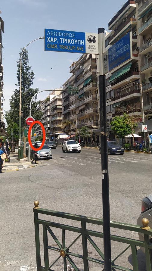 Με Θεα Το Λιμανι Apartment Pireu Exterior foto